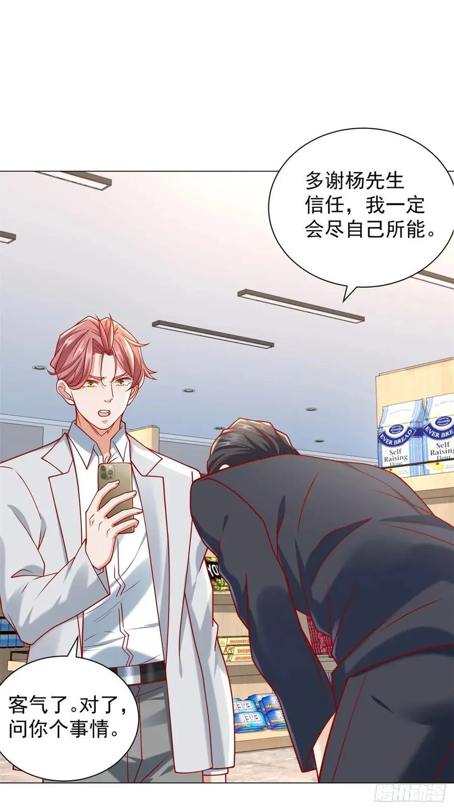 第91话 你有未婚妻？5