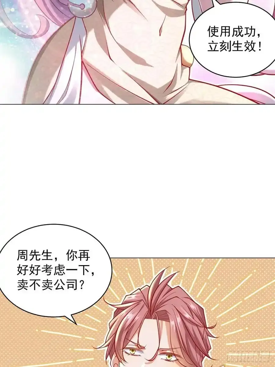 第95话 强制收购43