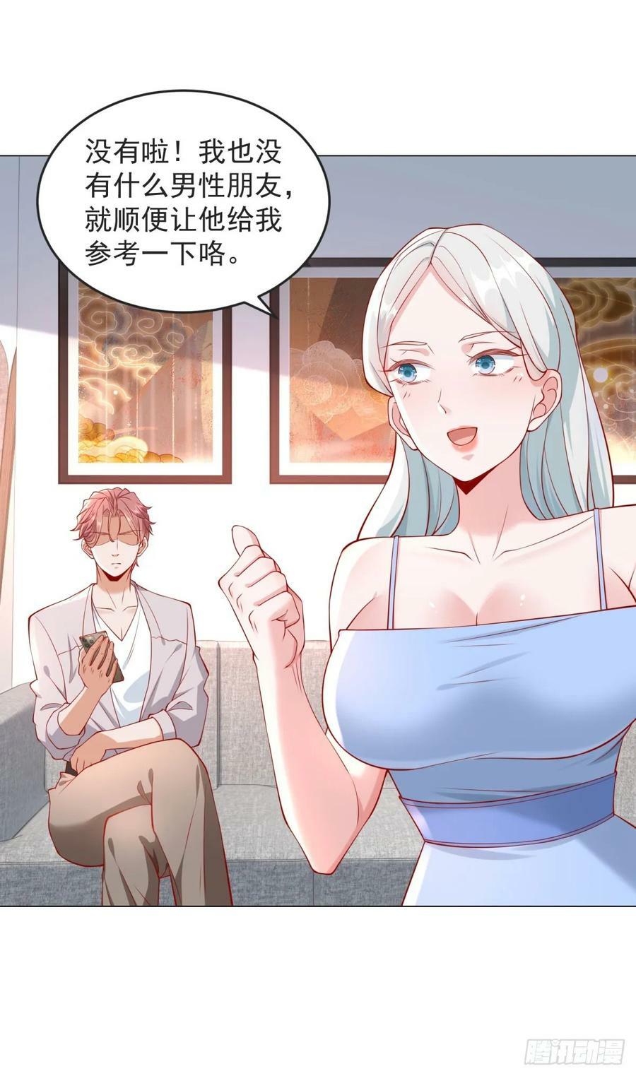 第36话 吃着碗里，看着锅里3