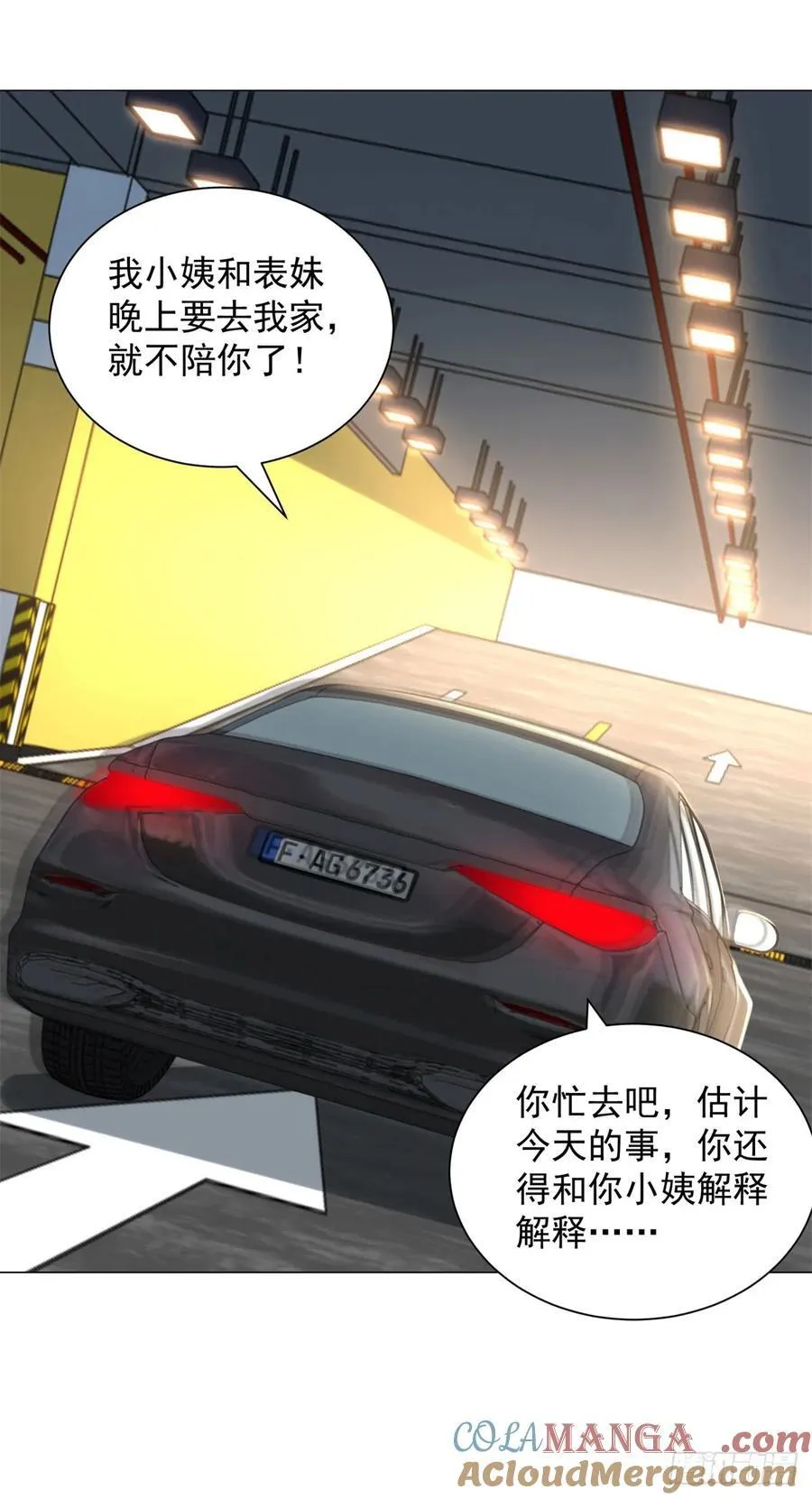 第107话 杨辰才是操纵者啊16
