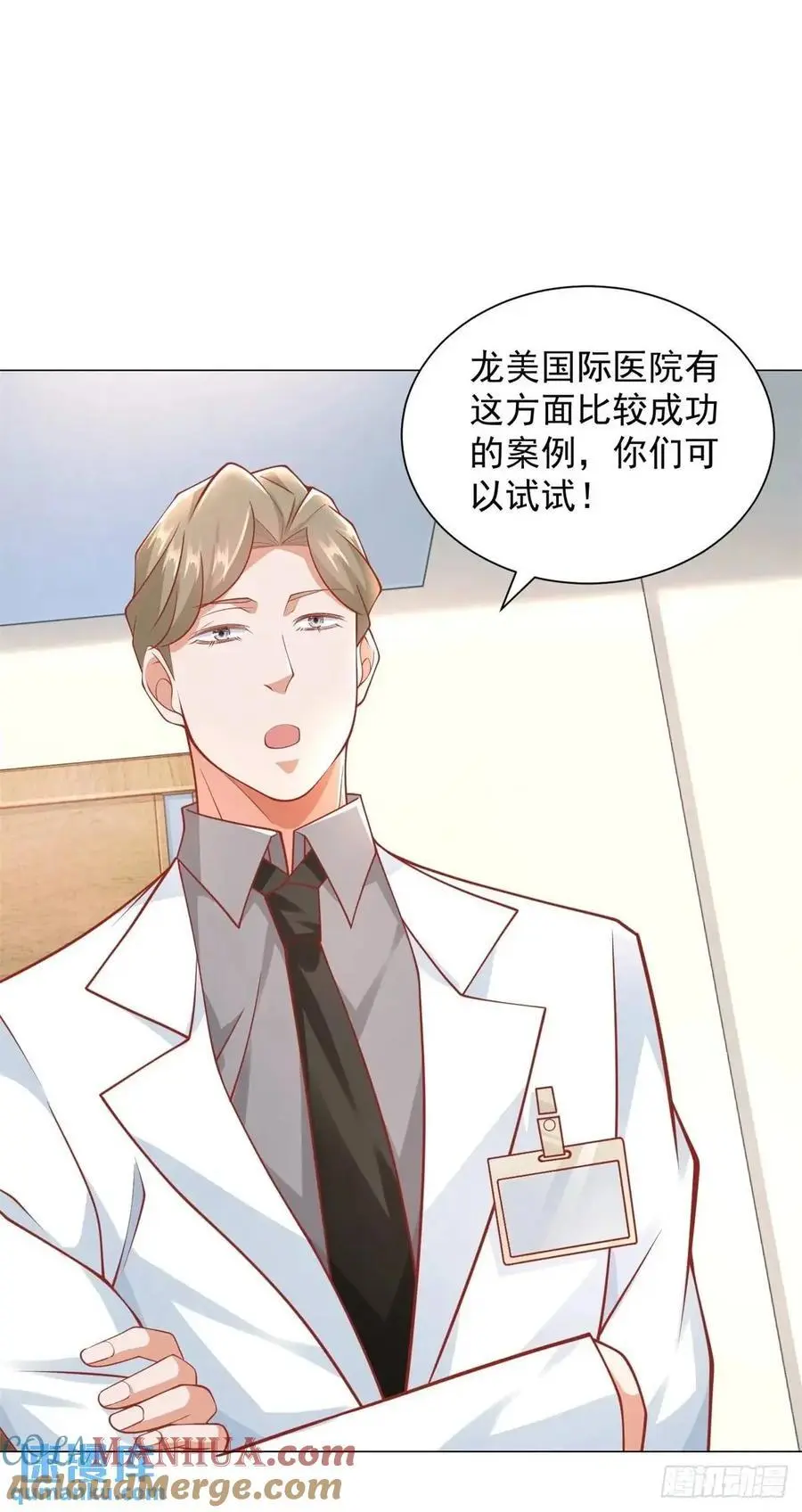 第83话 不是谁都能去的6