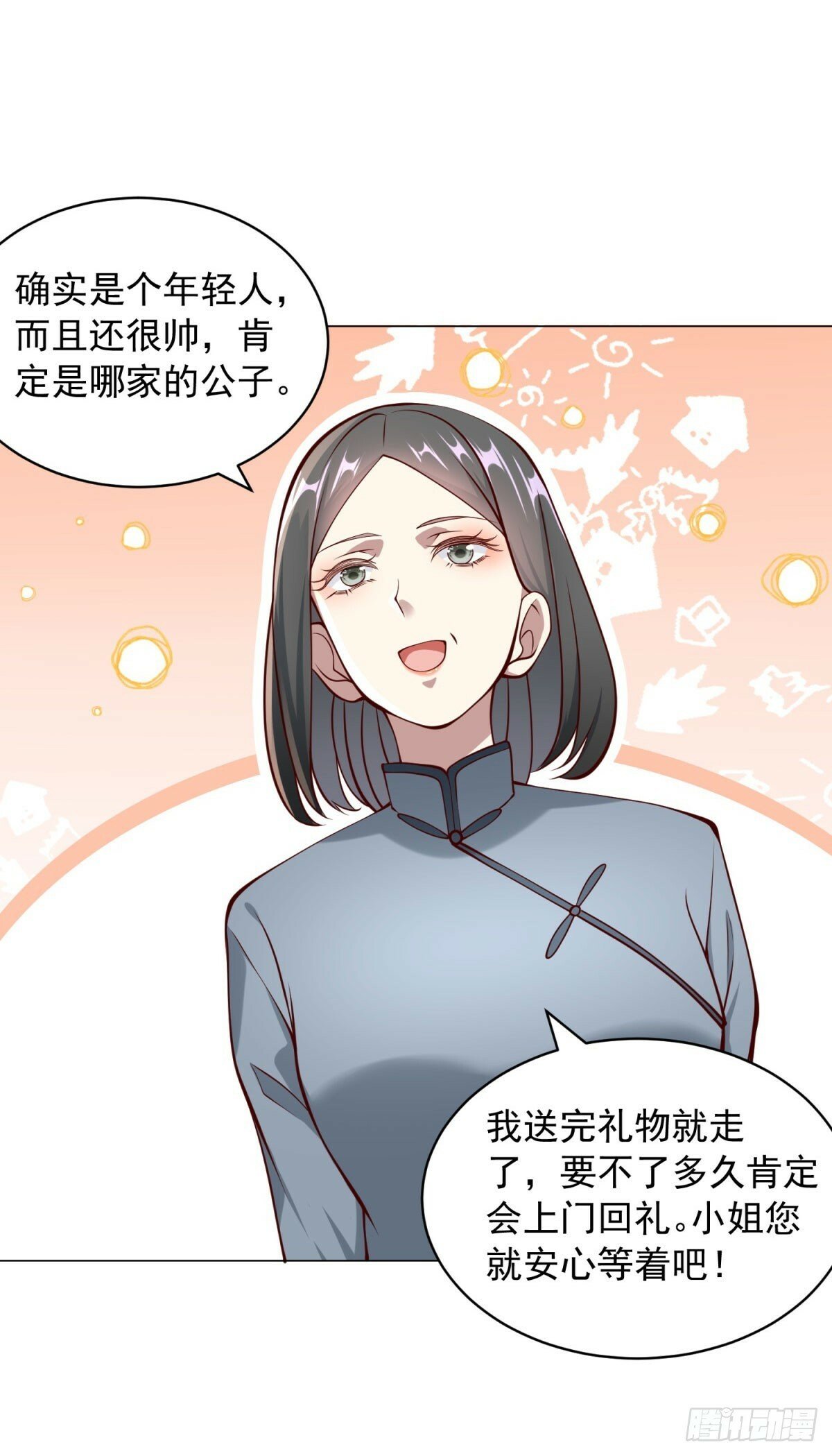 第15话 邻居的特殊关心18