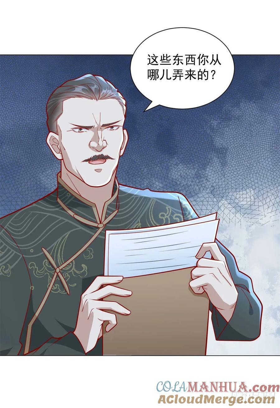 第34话 拿到耀武集团的证据22