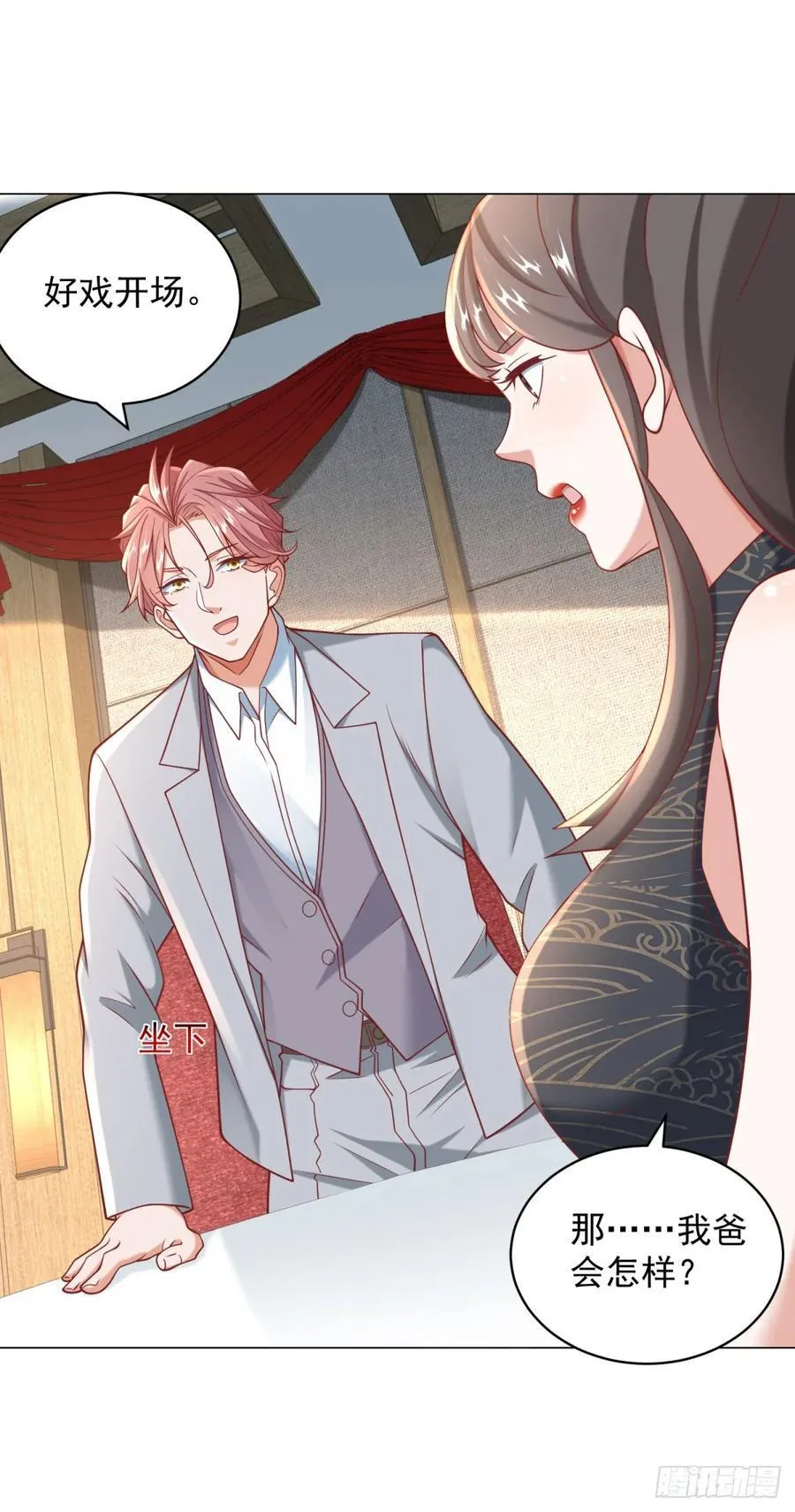 第105话 我不是接盘侠41