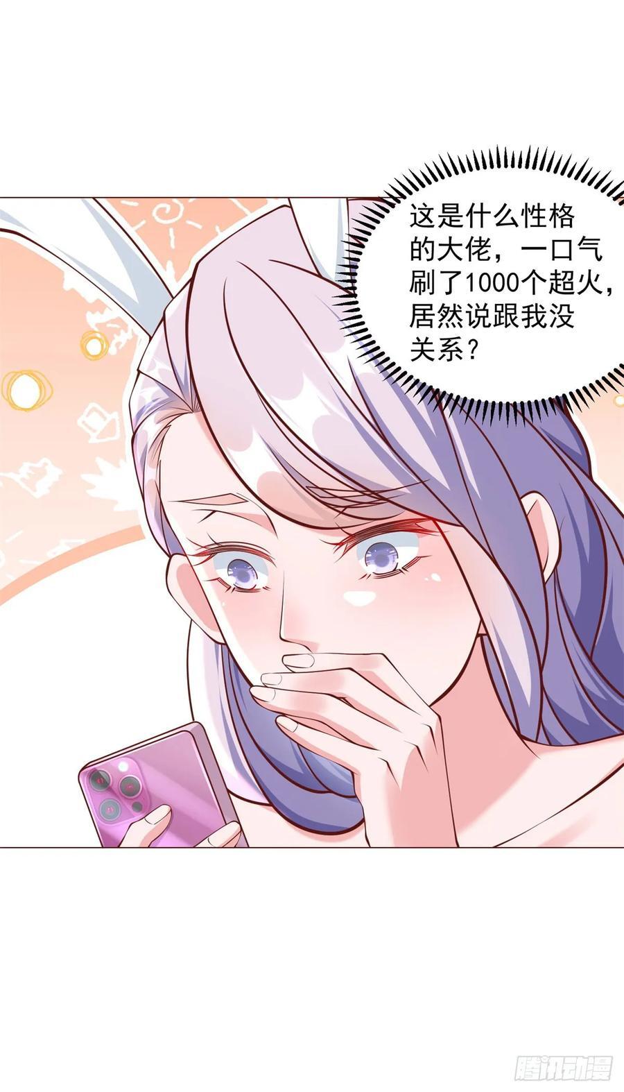 第47话 直播间风云23
