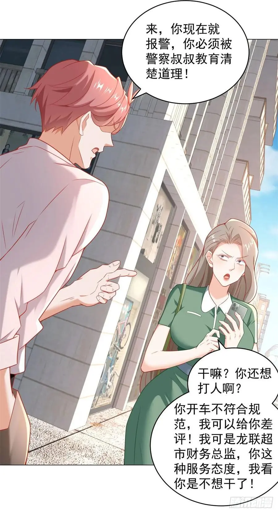 第90话 请个托25