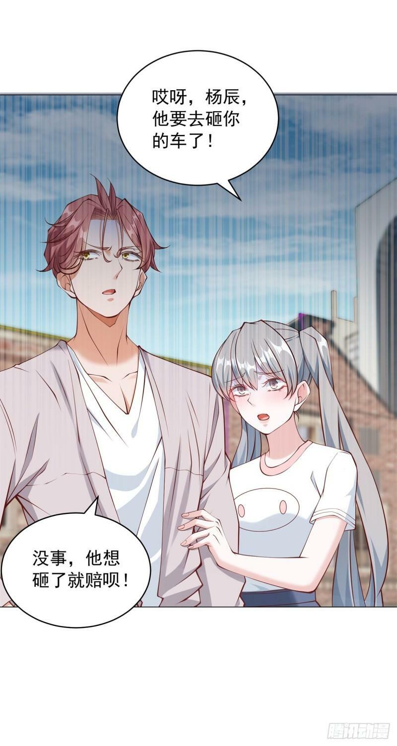 第32话 他是我男朋友就好了5