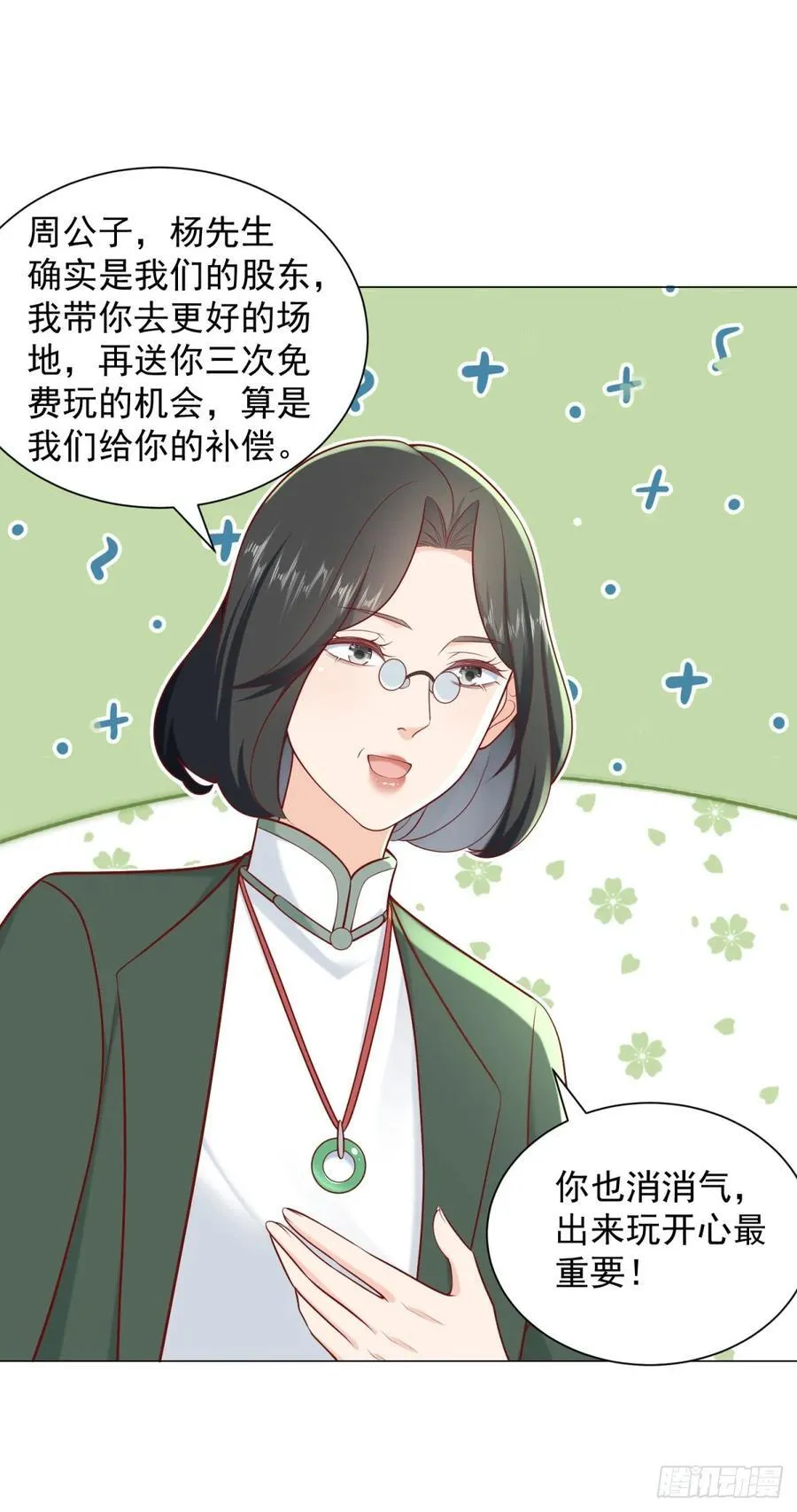 第118话 抢个场地不过分吧！27