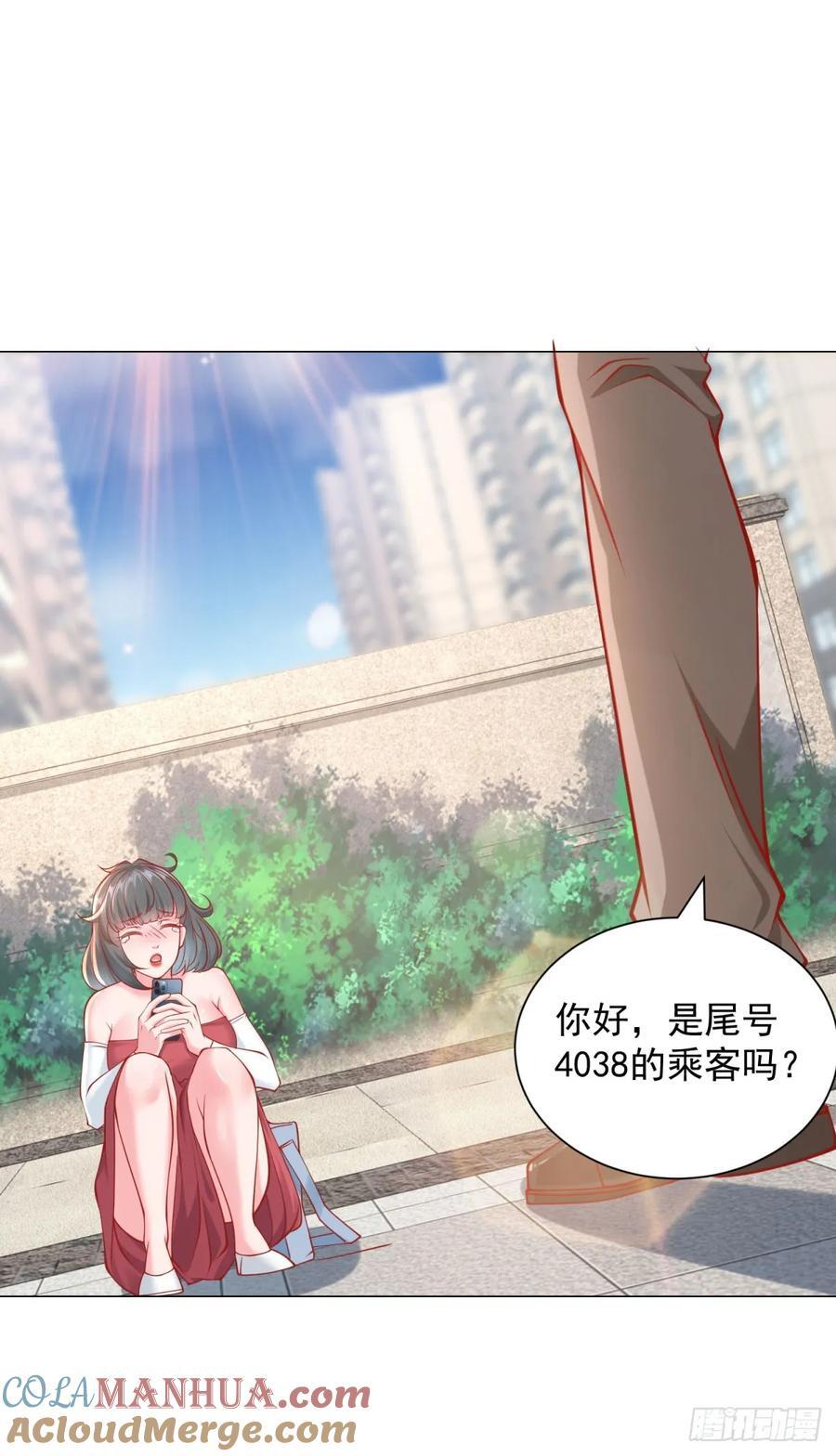 第52话 打赏一个黄金盟14