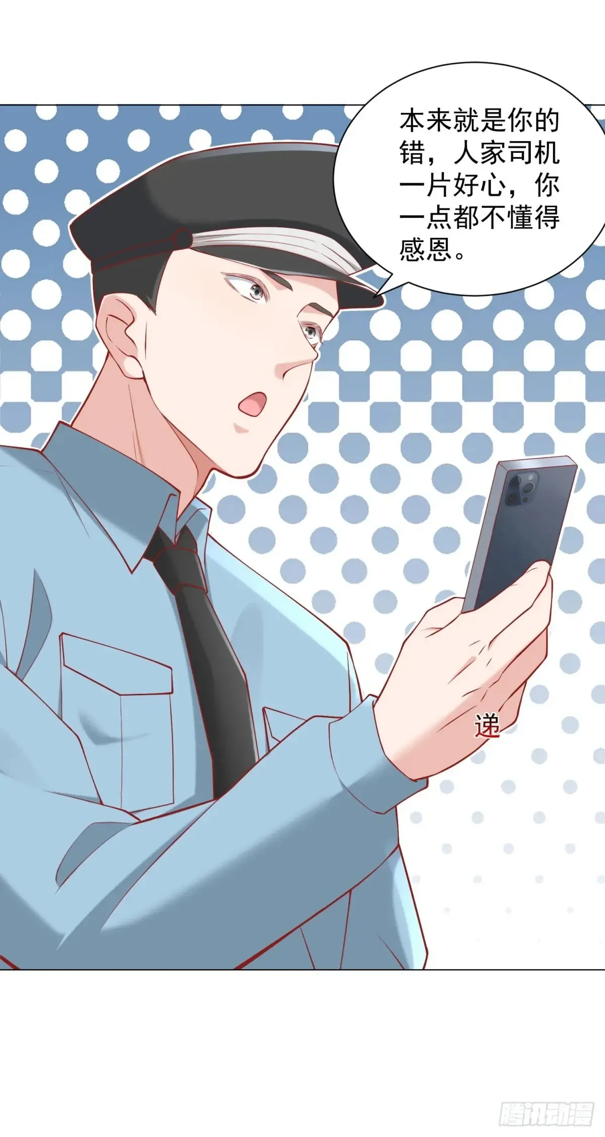 第113话 教你做人18