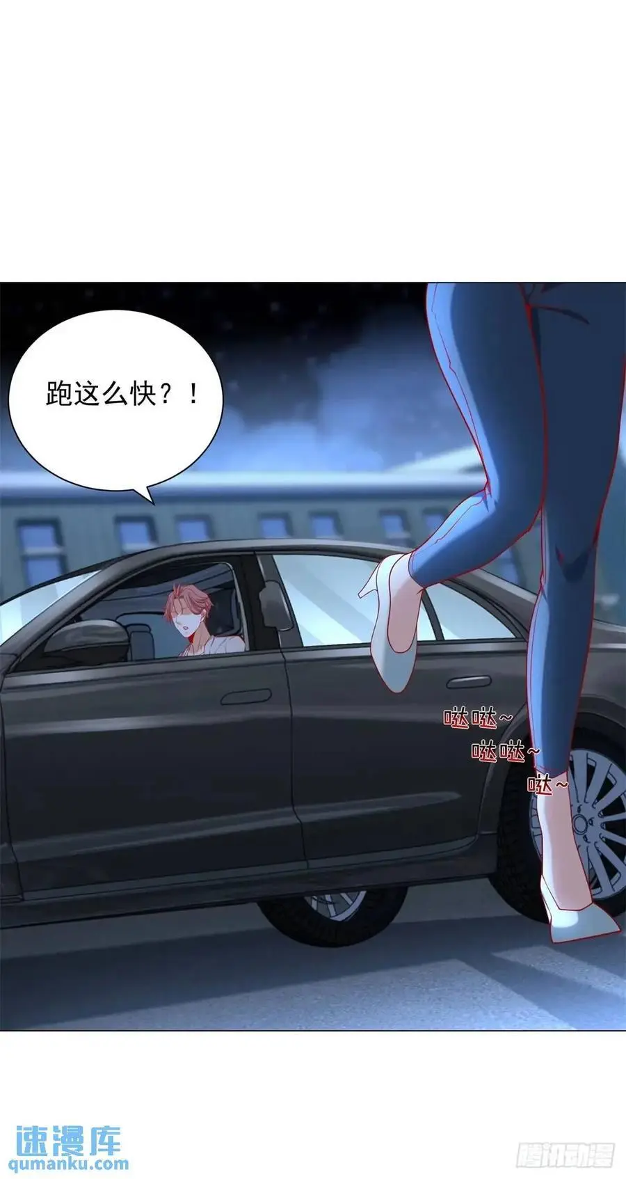 第81话 版权费谈判17