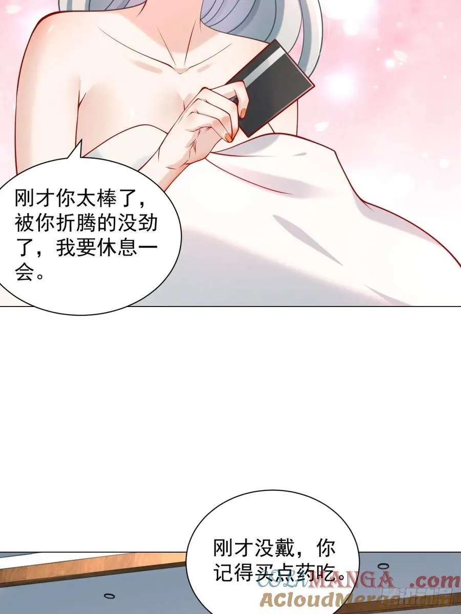 第103话 得不到就毁掉3