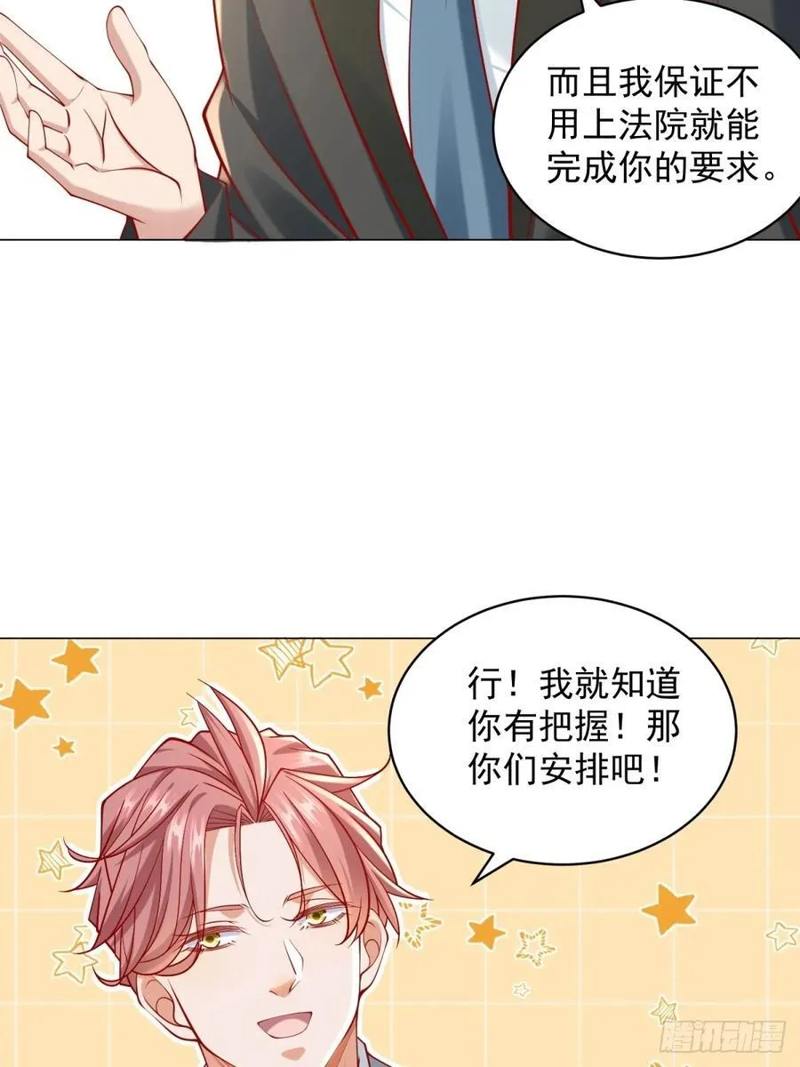 第103话 得不到就毁掉26