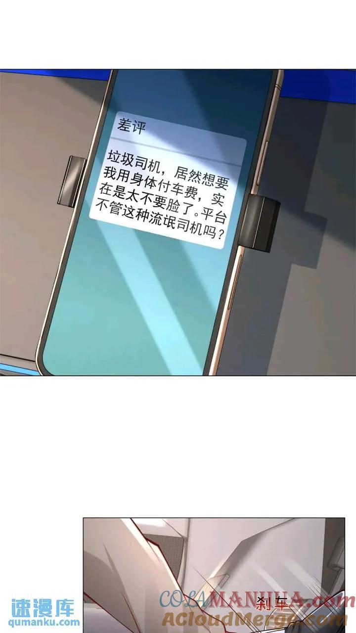 第63话 投诉反投诉24