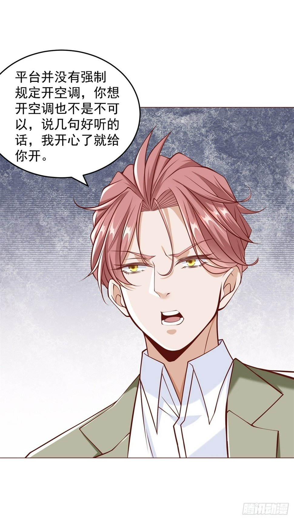 第9话 喜提老同学差评一个13