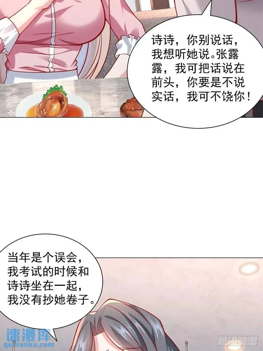第68话 有你没有我21