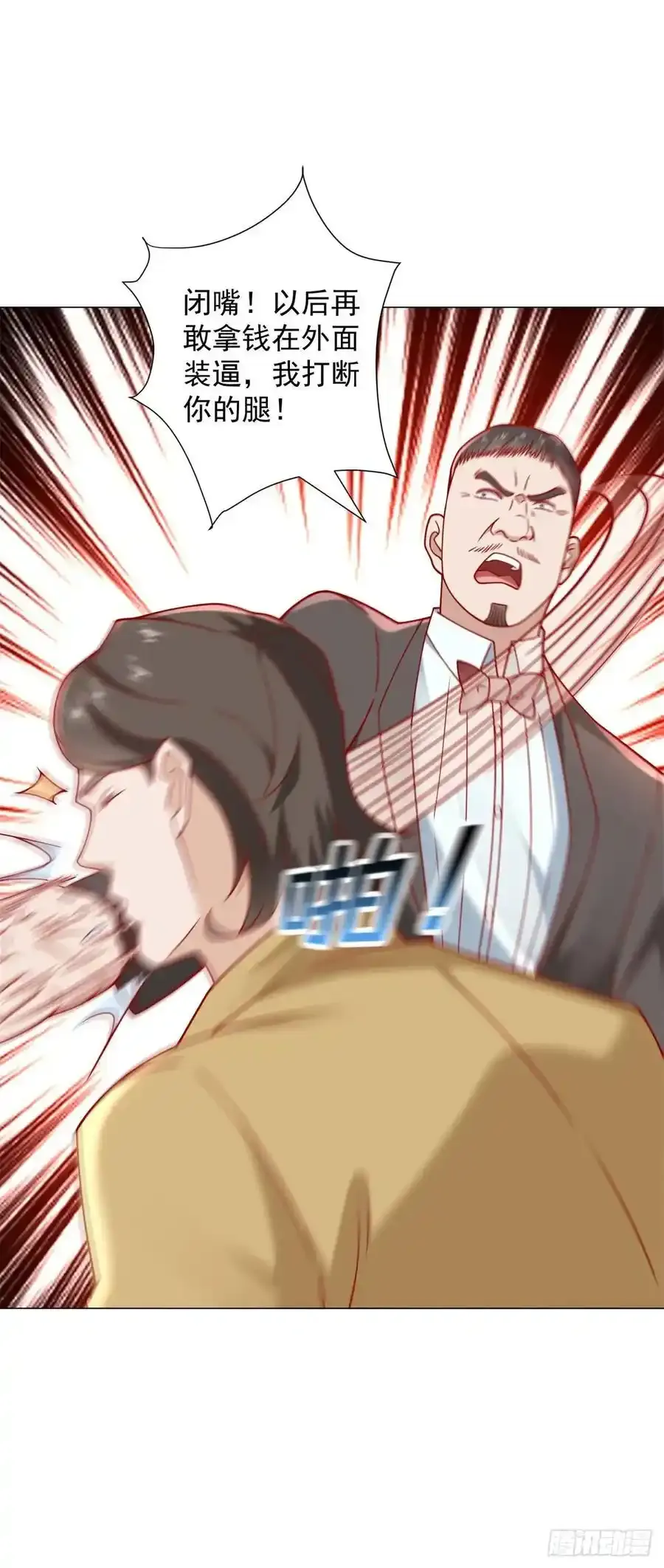 第96话 可怕的人7