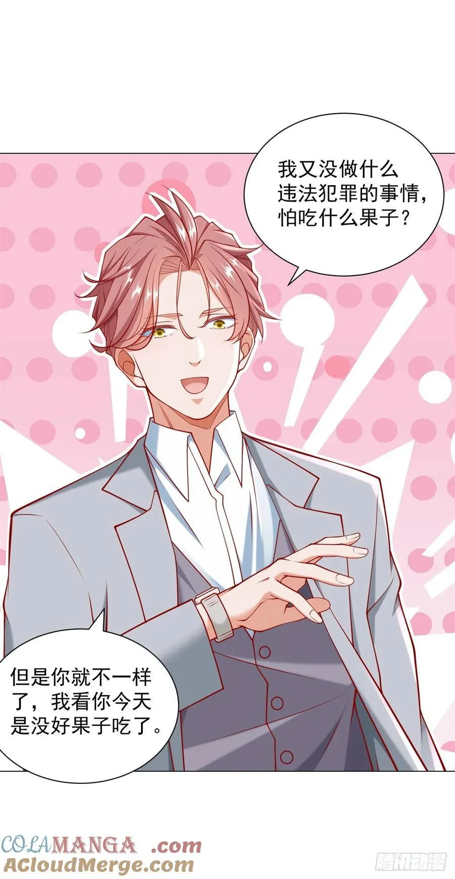 第105话 我不是接盘侠34