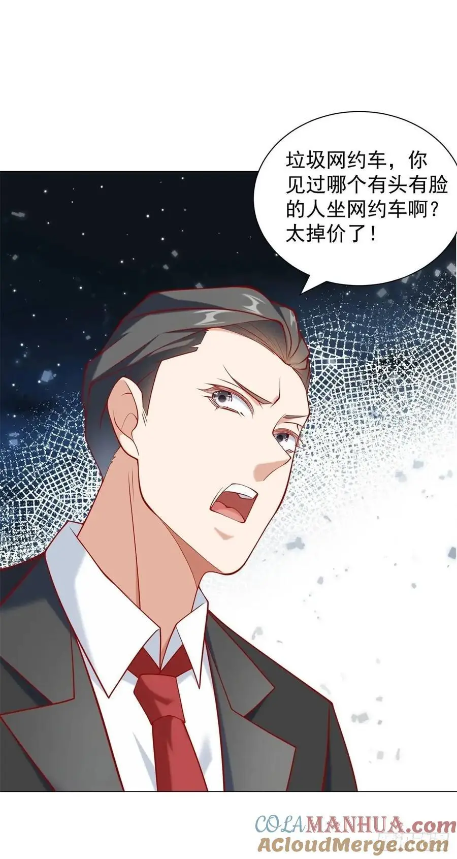 第71话 想认识车主32