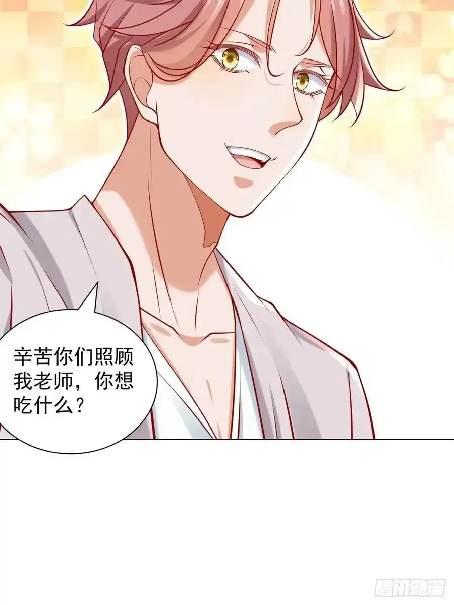 第97话 乱入的表白局16