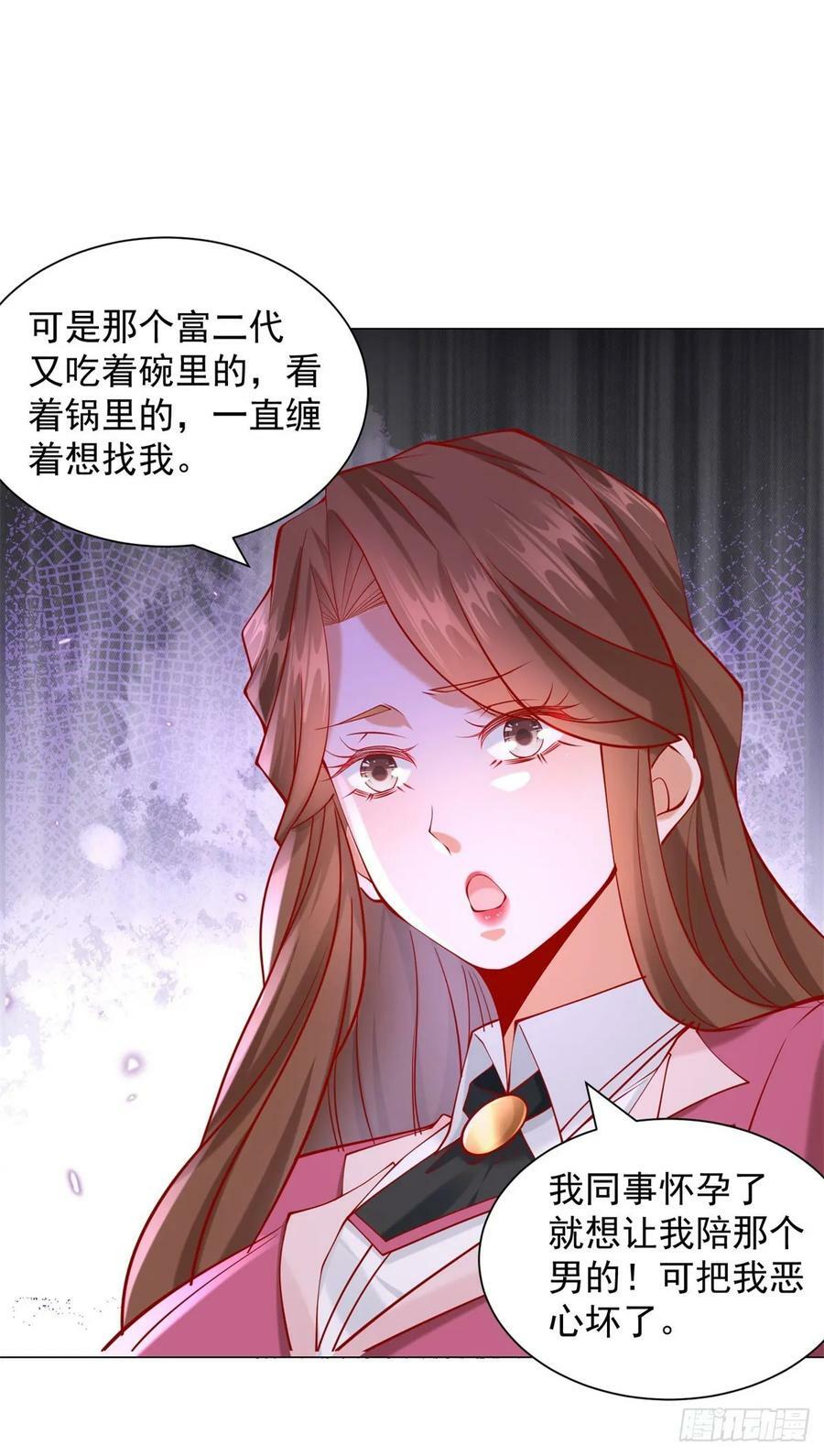第36话 吃着碗里，看着锅里23