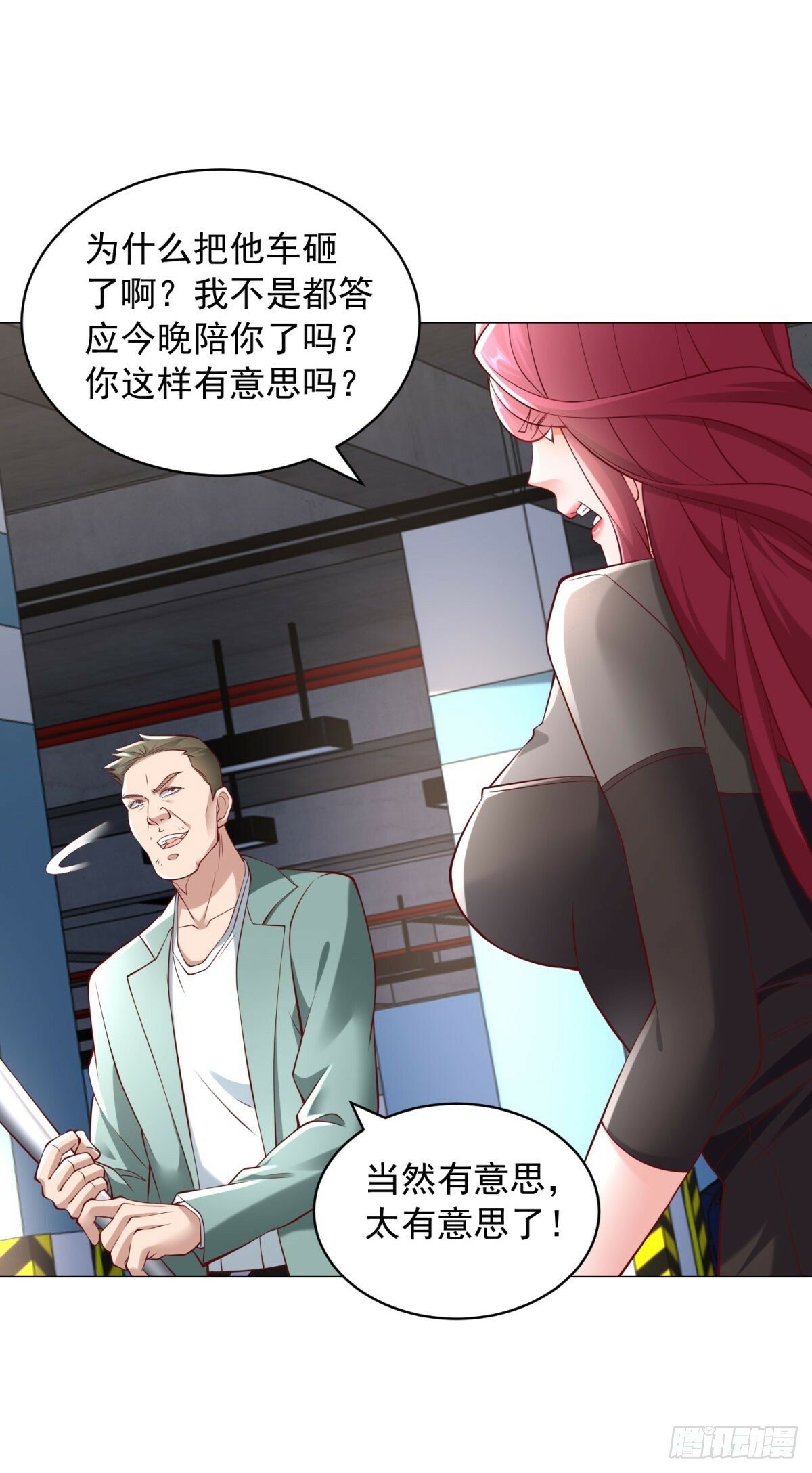 第13话 砸车8