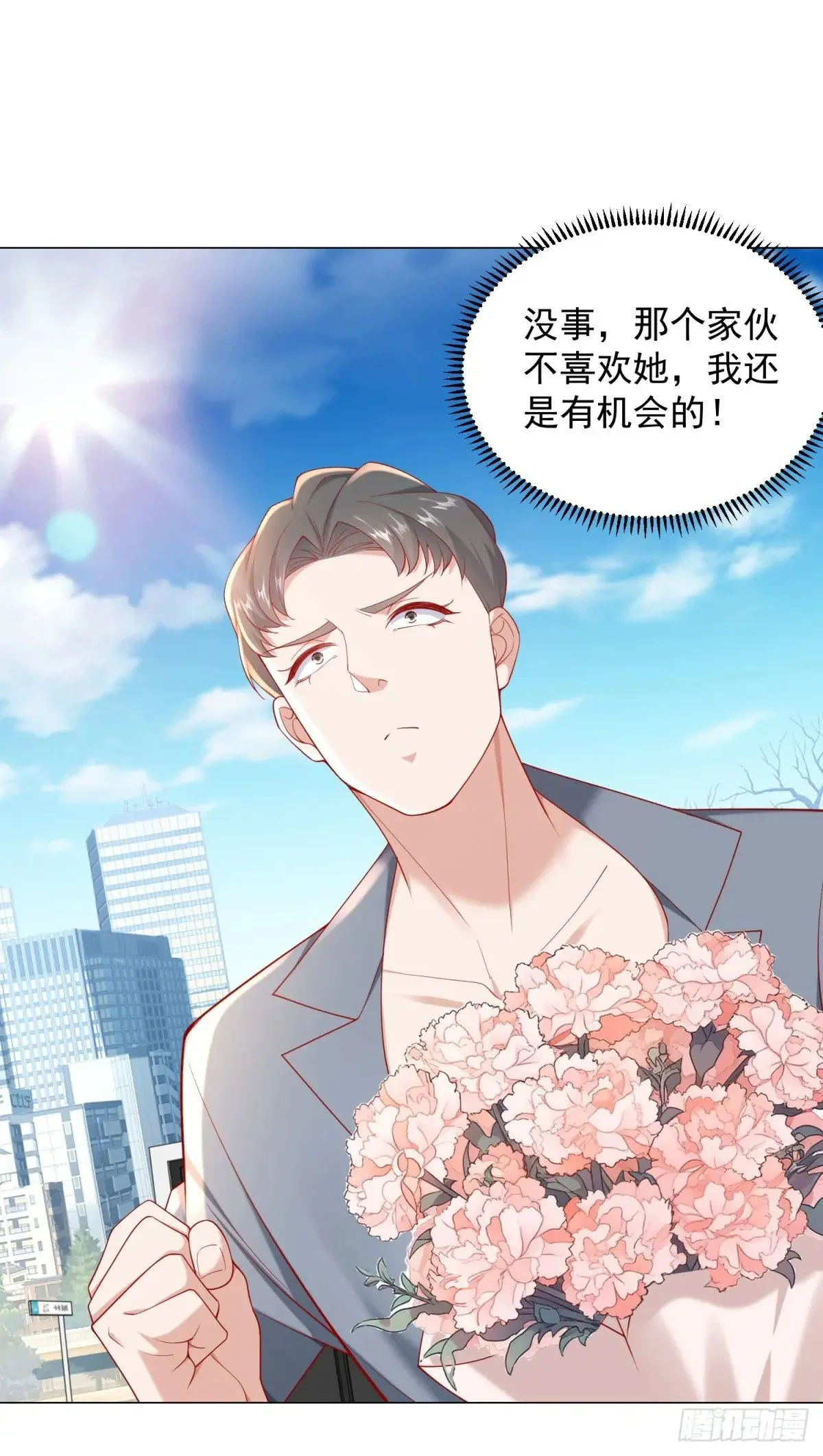 第117话 我是白金卡客户5