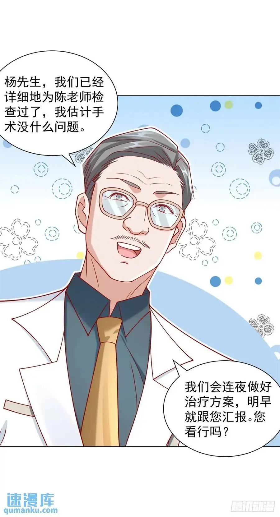 第87话 你出现的意义11