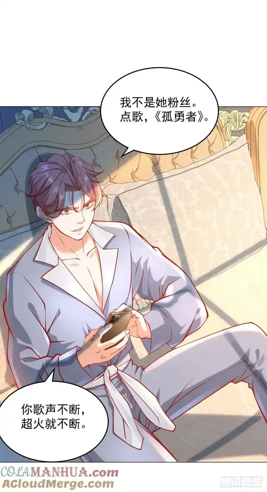 第51话 想用这种方式毁了我20