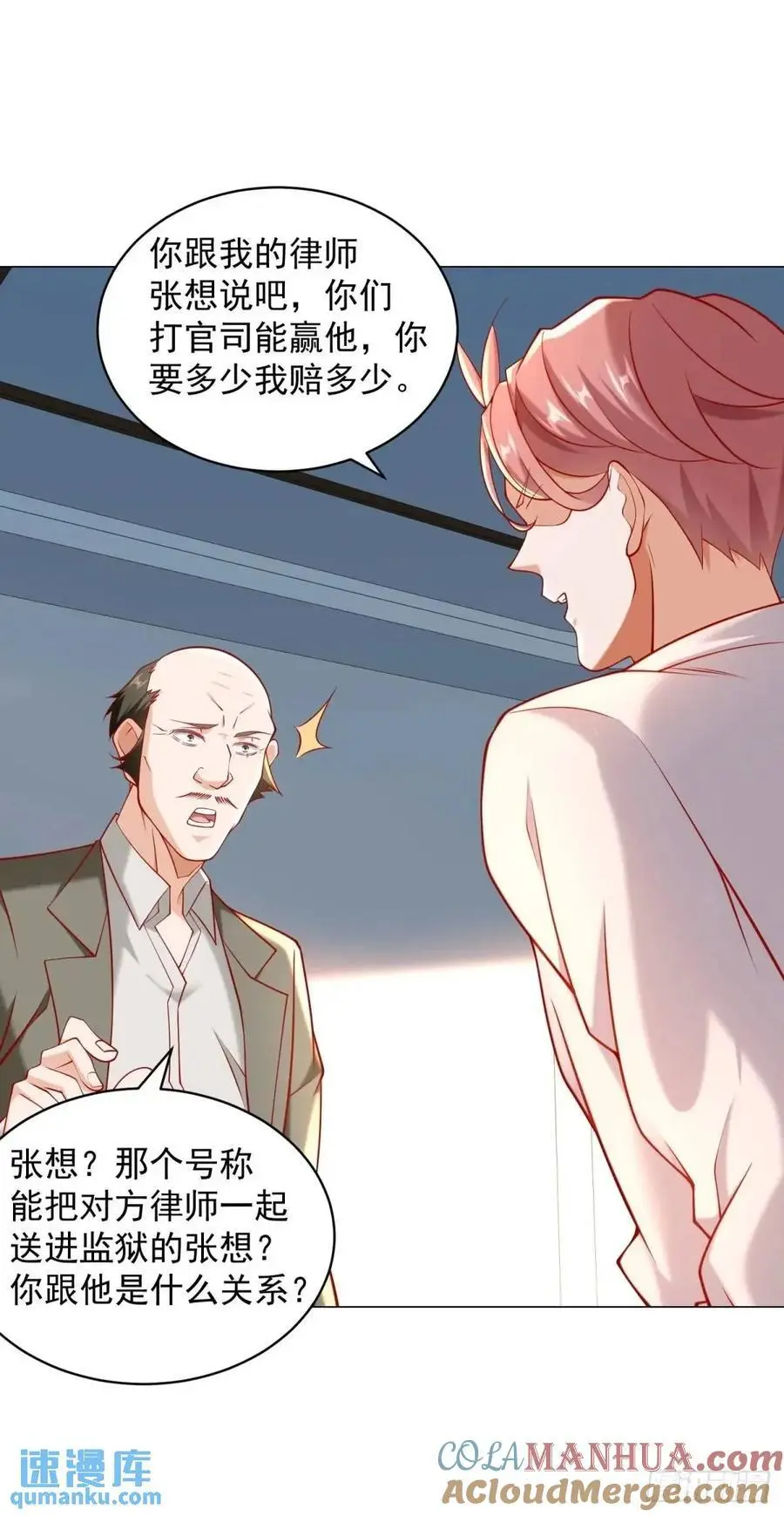 第86话 逆子28