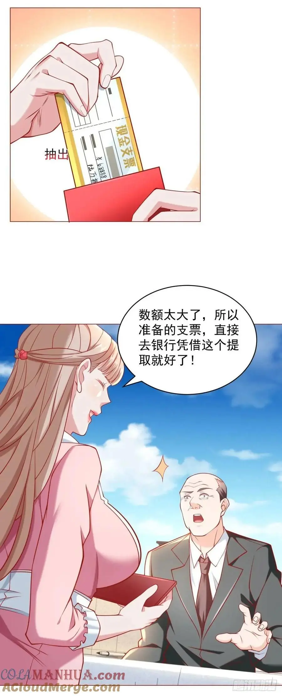 第78话 我不愿意26