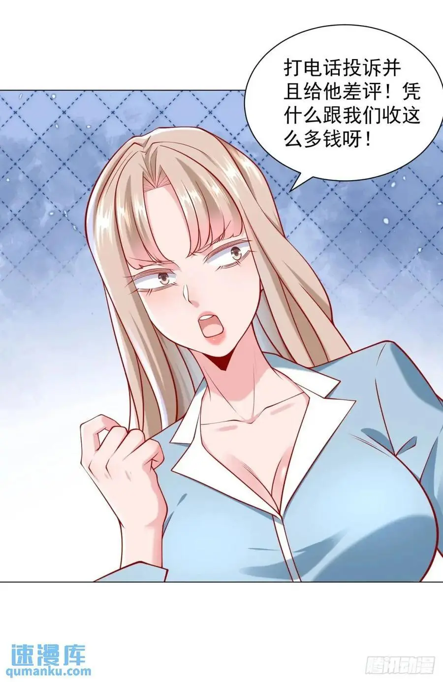 第81话 版权费谈判23