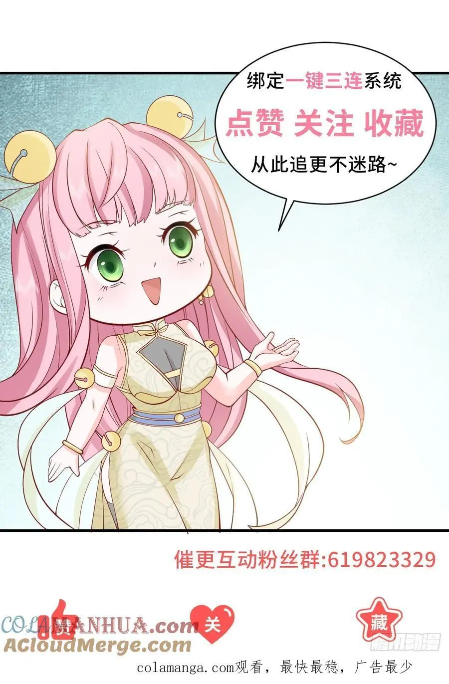 第93话 我只是个工具人40