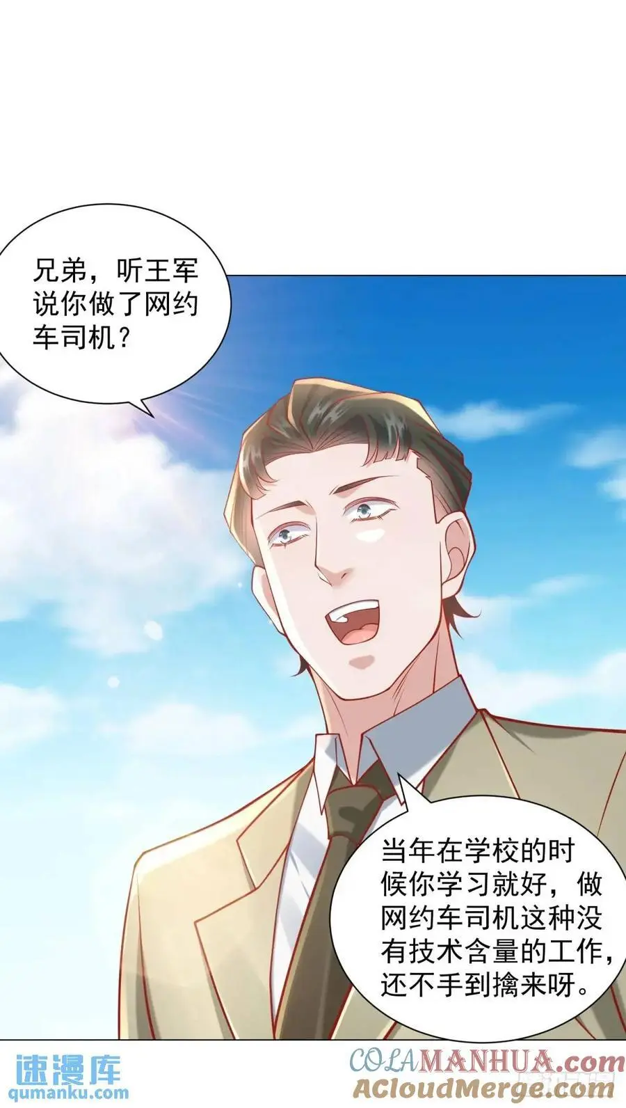 第78话 我不愿意16