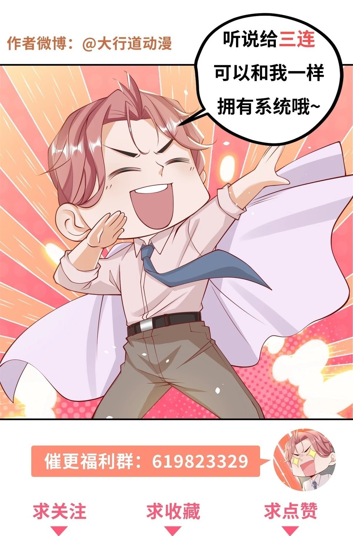 第16话 渣男的阴谋32