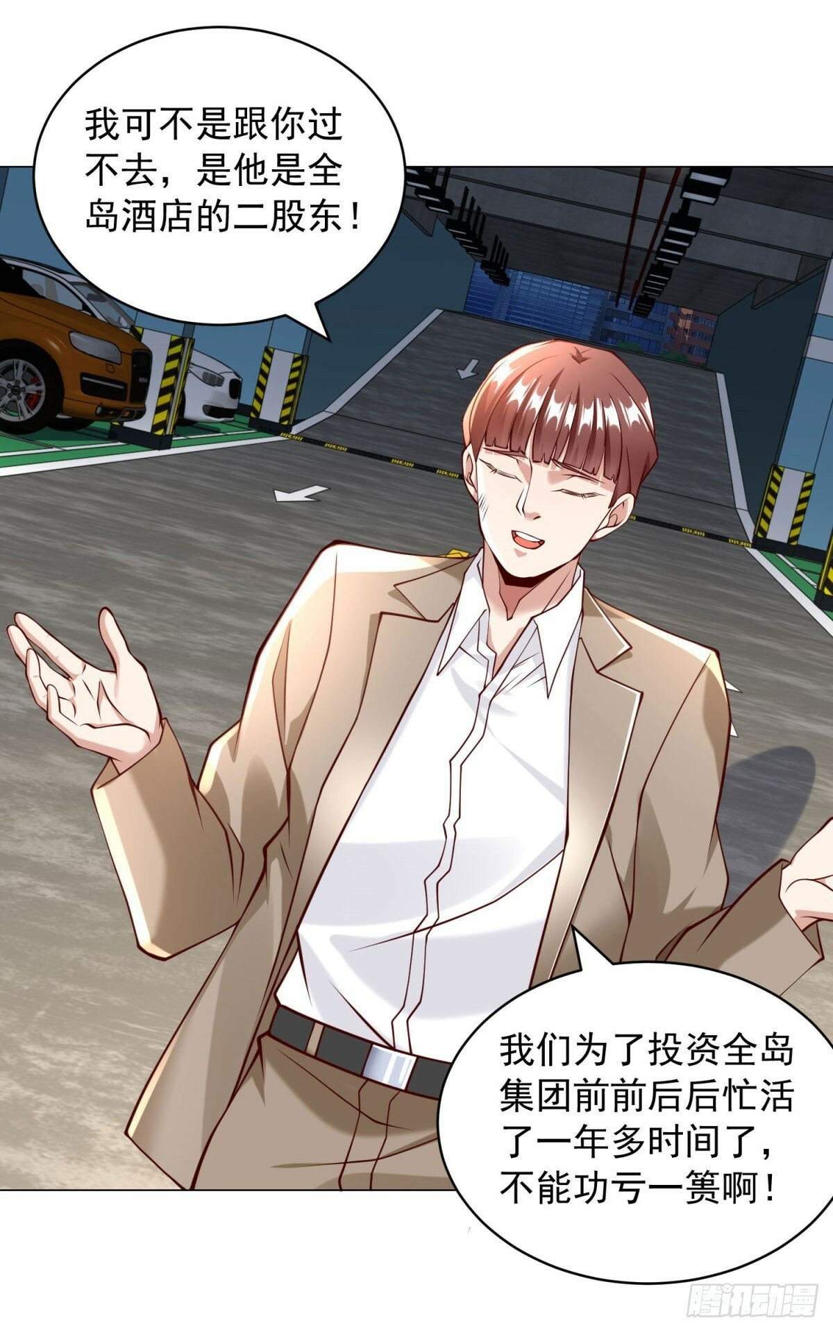 第13话 砸车22