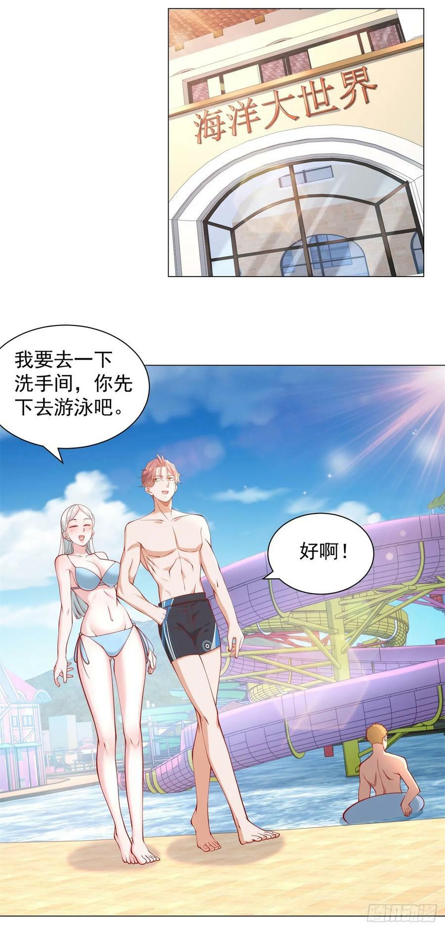 第41话 泳池风波5