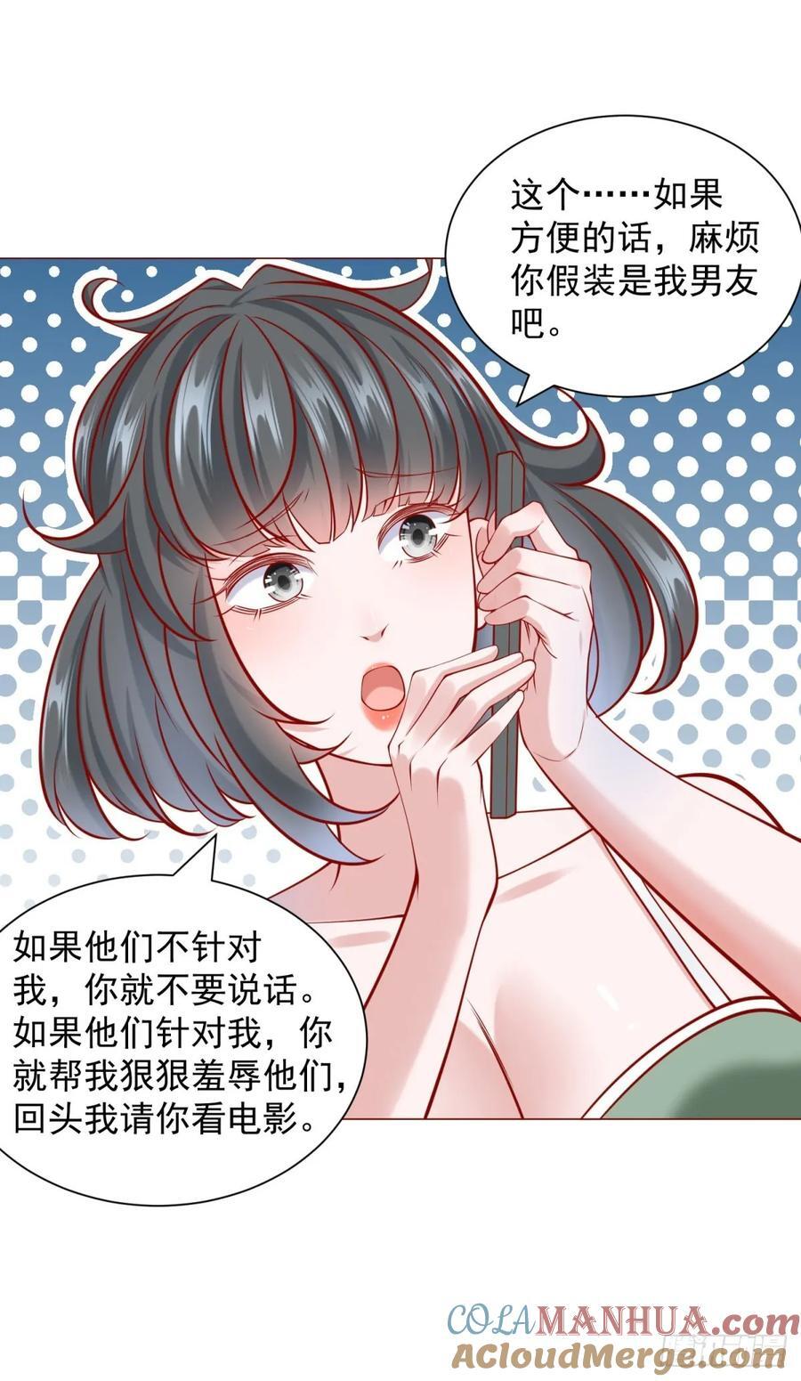 第57话 直播规则28