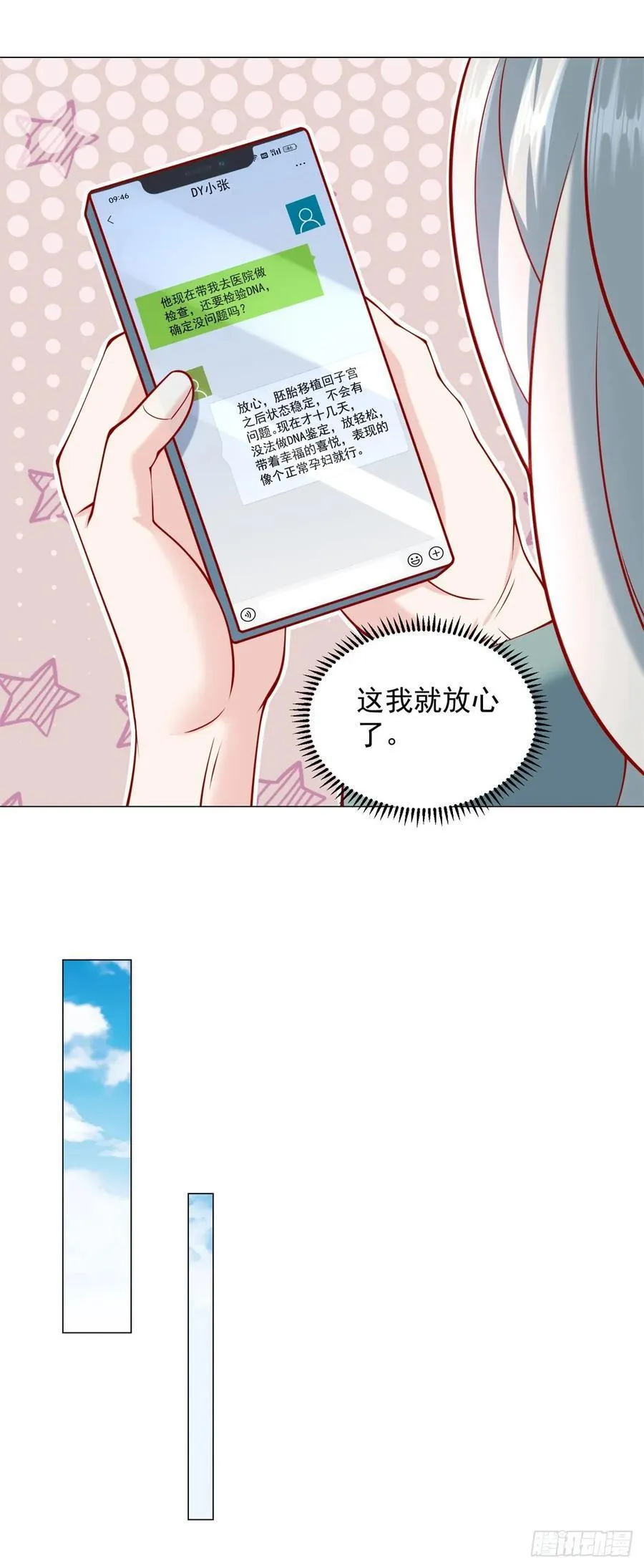 第104话 精准计算每一步17