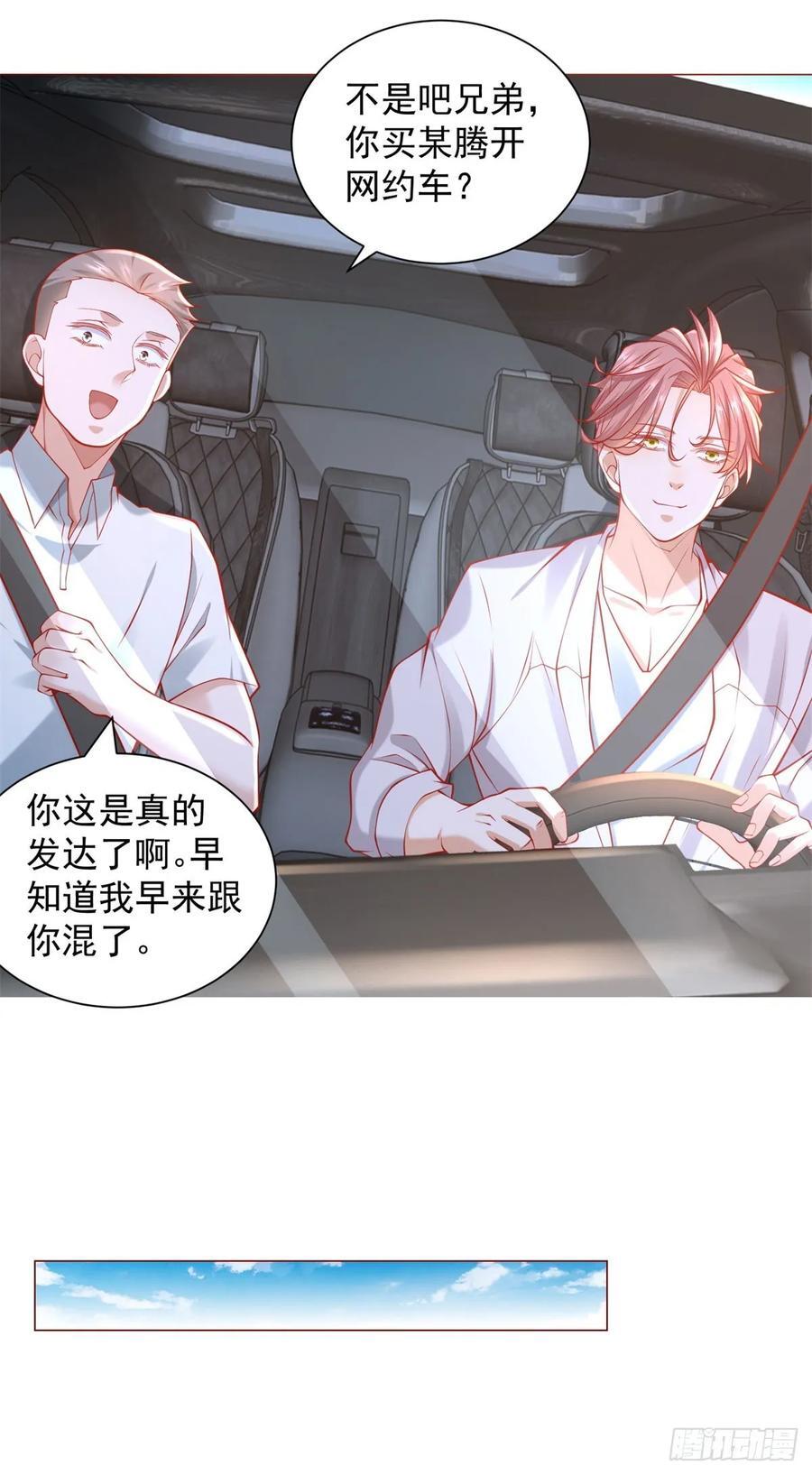 第57话 直播规则11