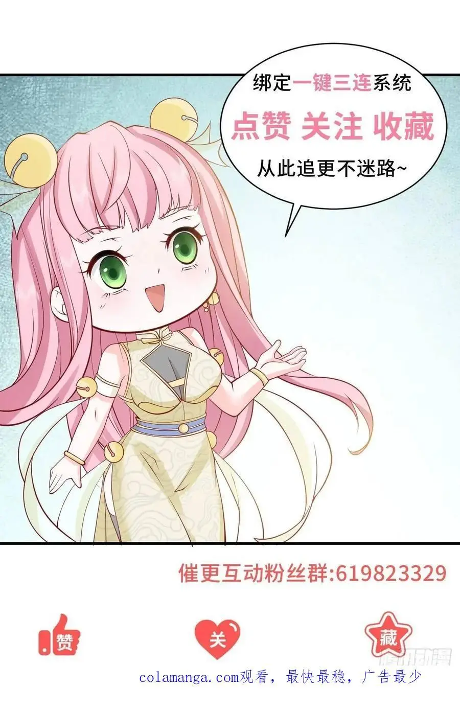 第71话 想认识车主33