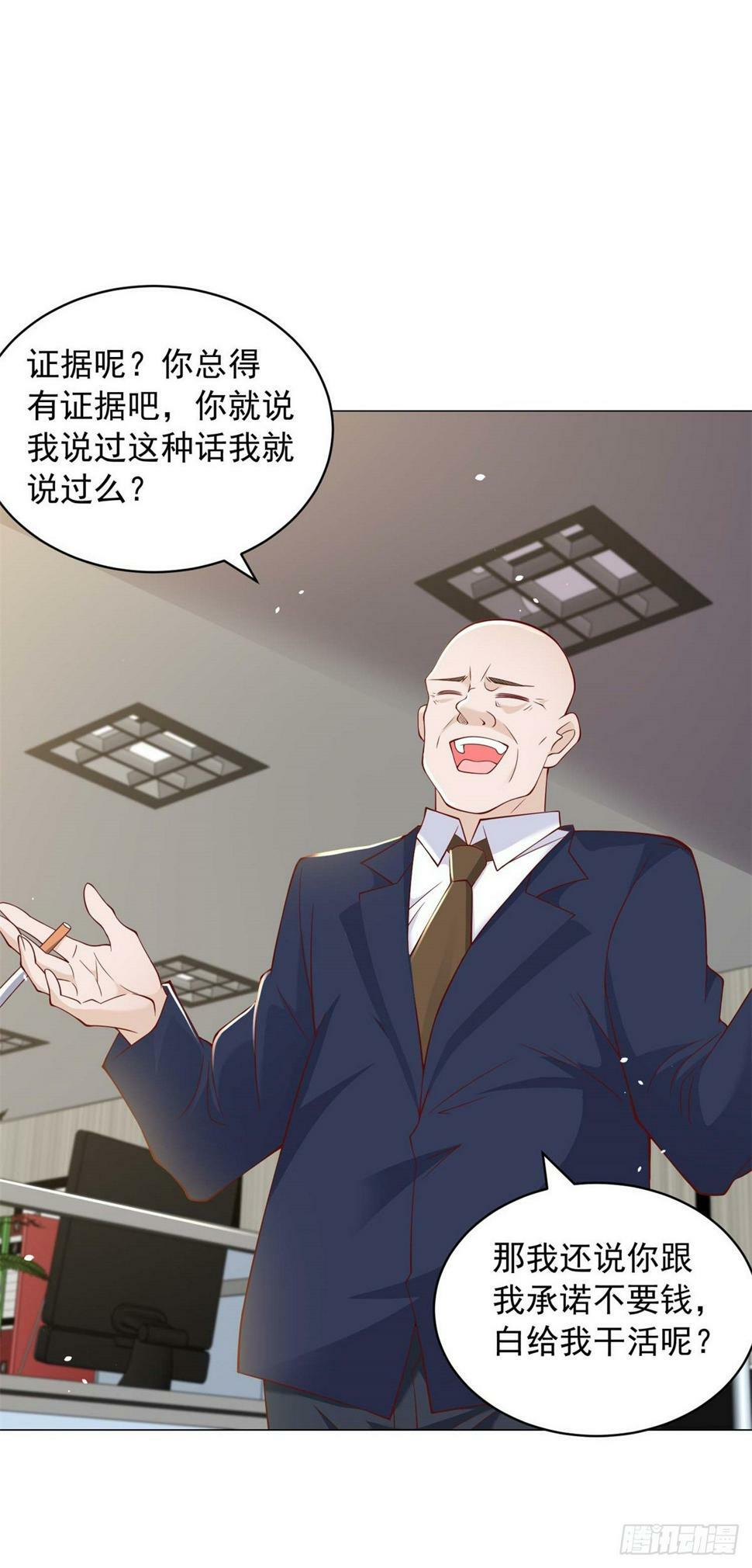第6话 杨辰的新身份18