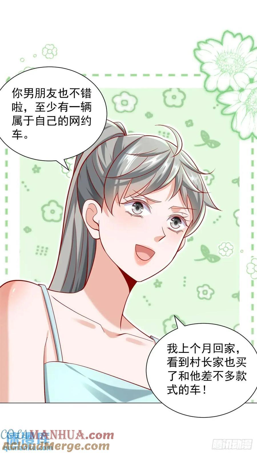 第65话 不能不讲规矩8