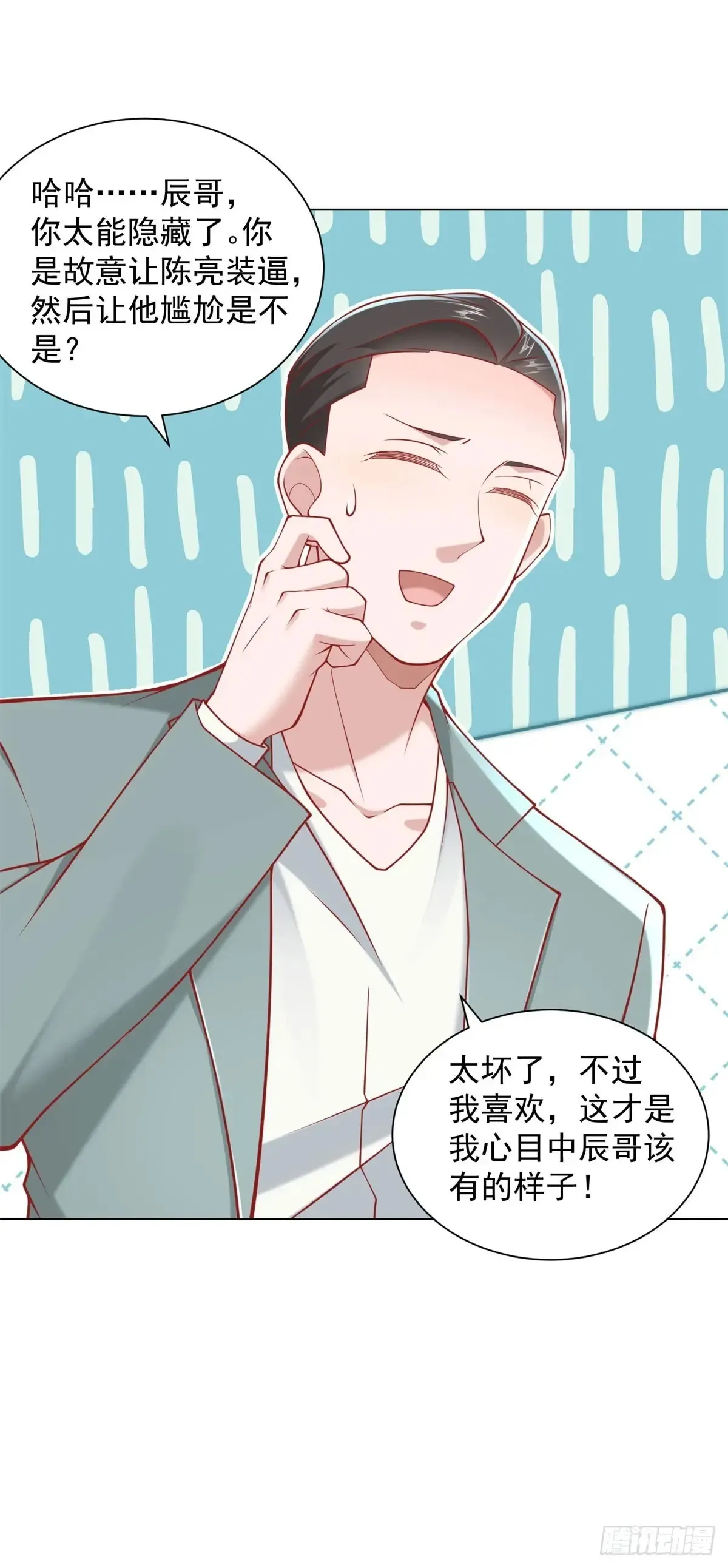 第110话 你太能隐藏了21