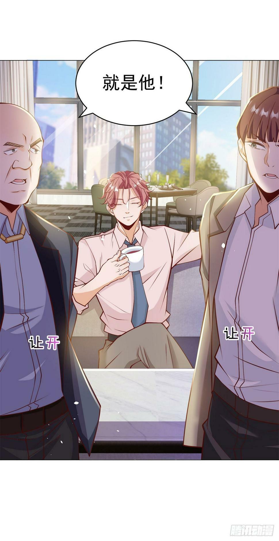第3话 被低估的前男友23