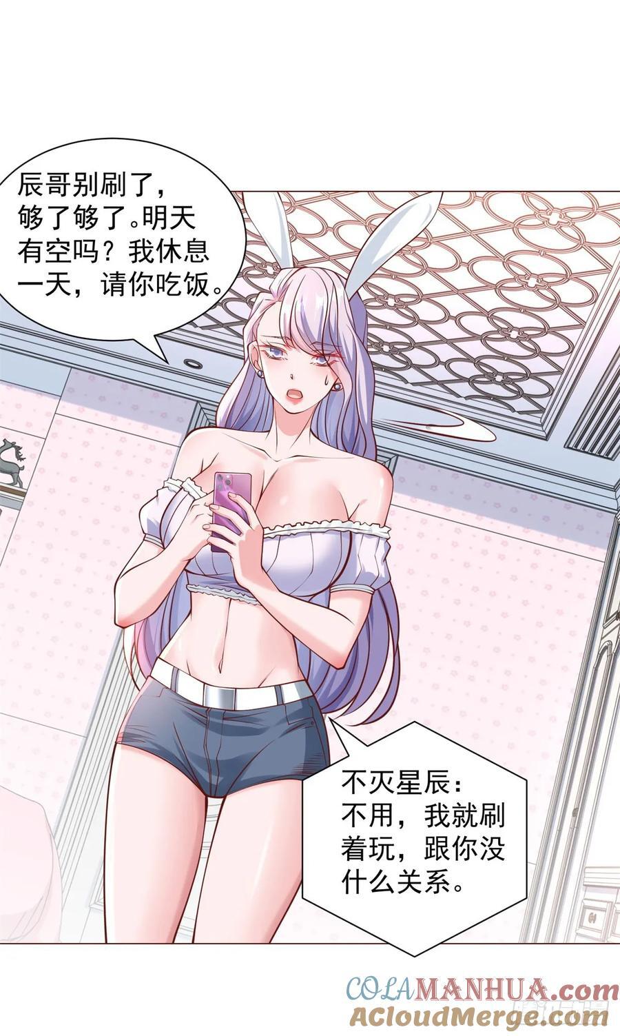 第47话 直播间风云22