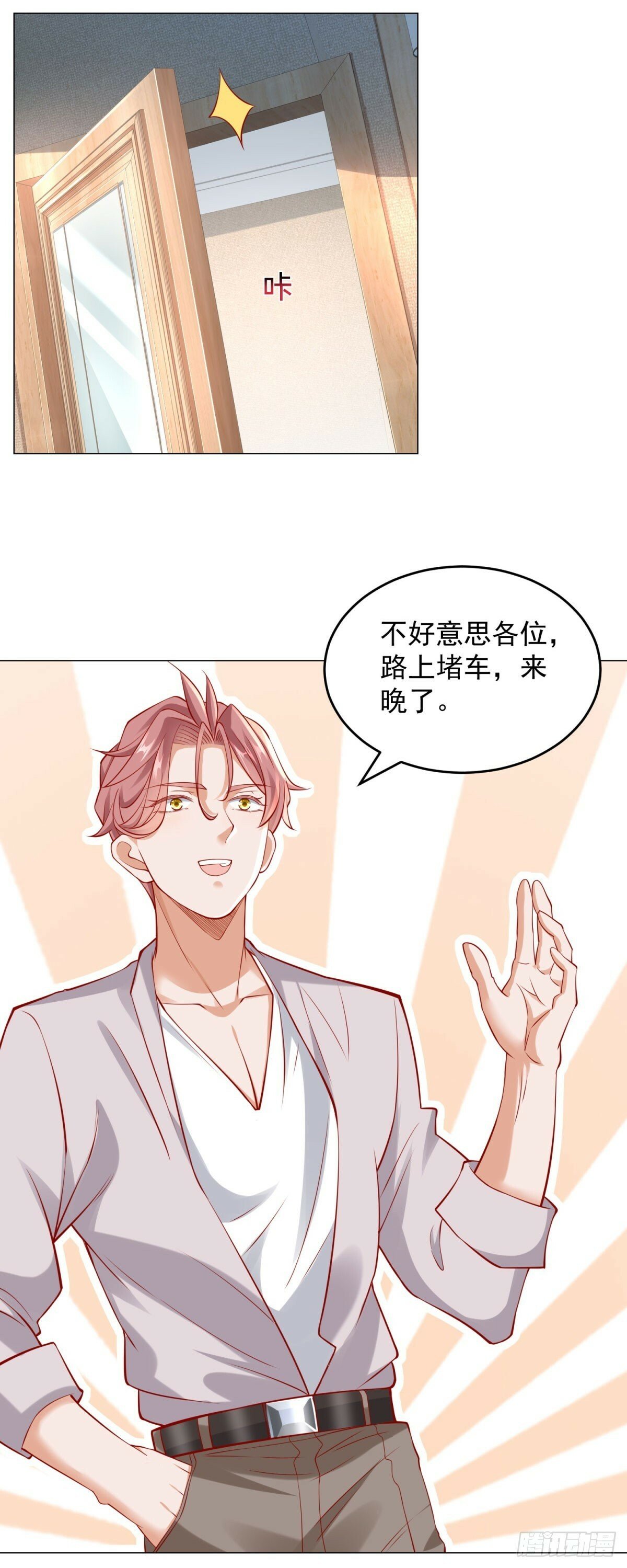第25话 不好意思来晚了15