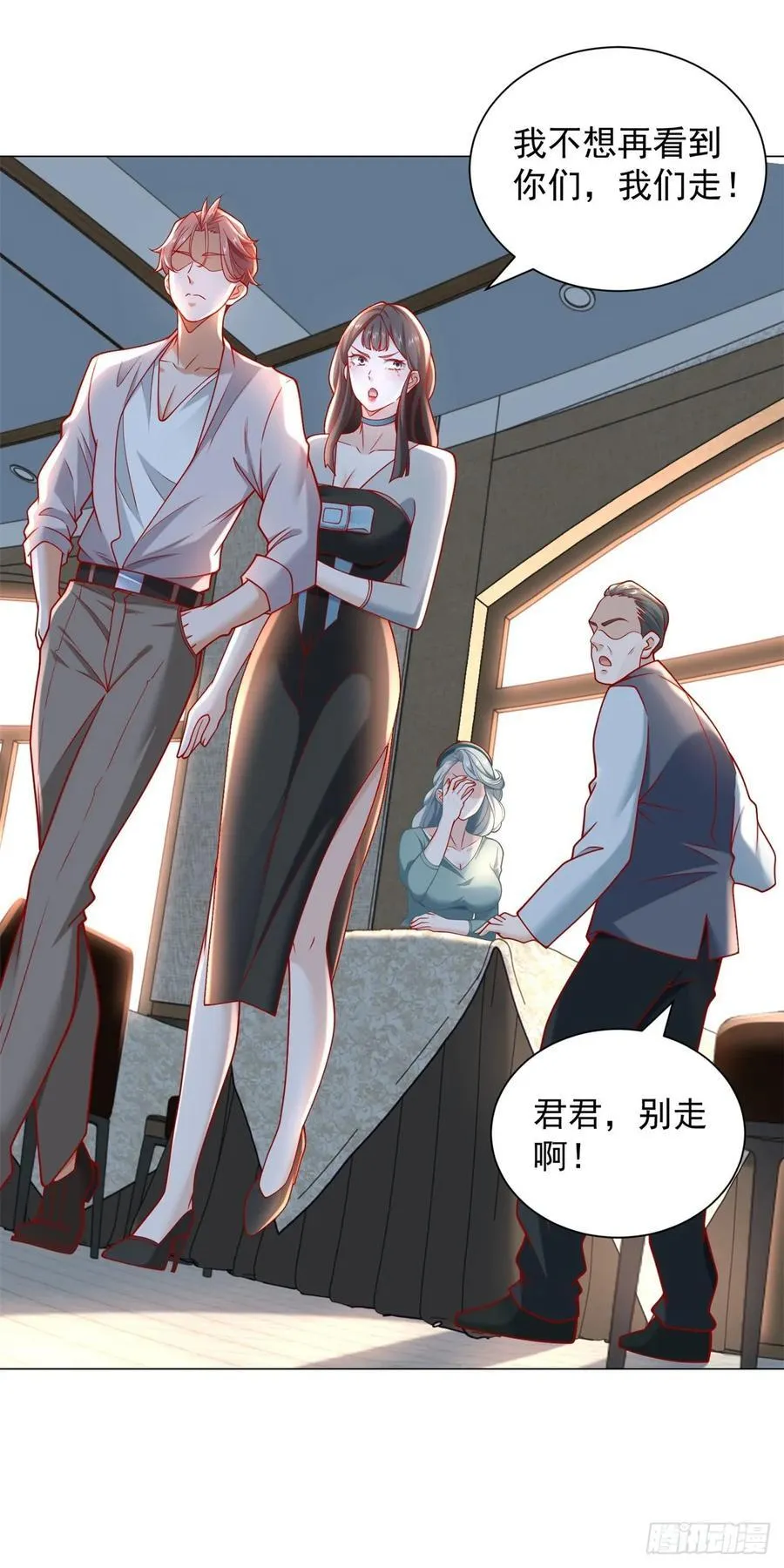 第102话 家产之争5