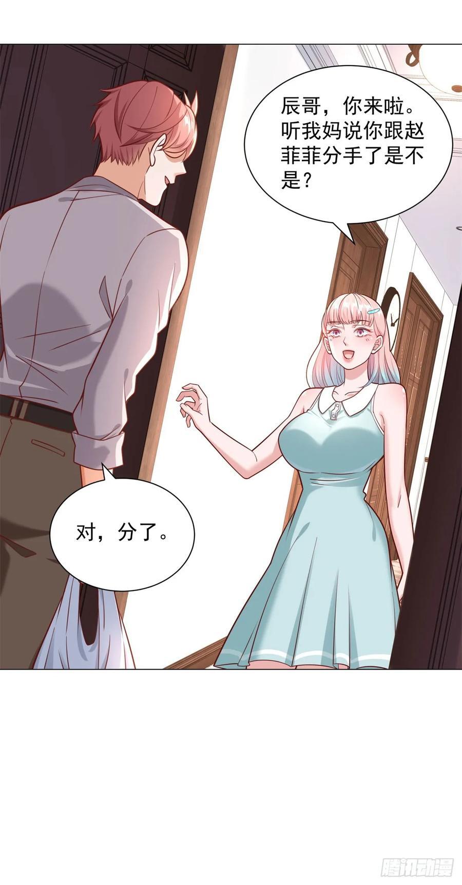 第48话 意想不到的相亲对象7