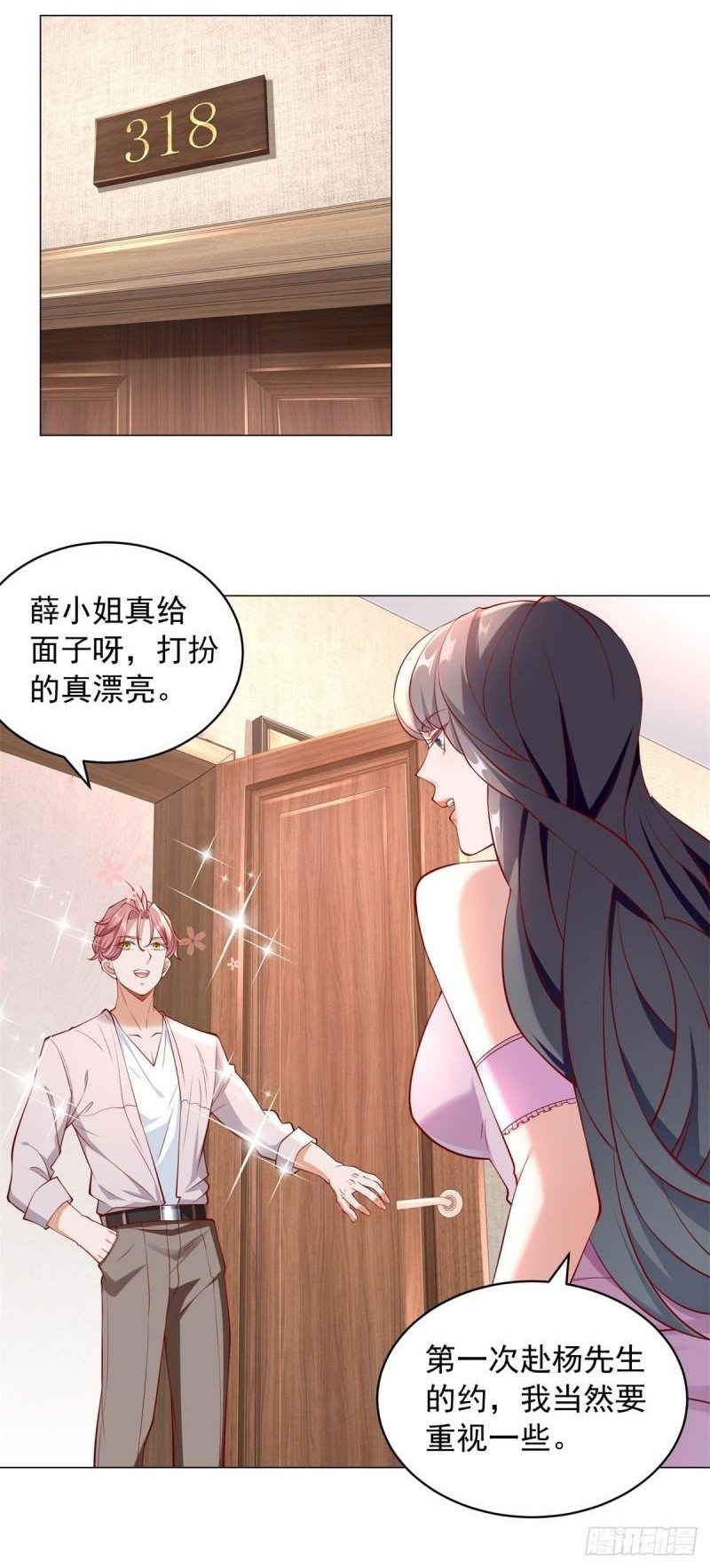 第27话 舔狗的对决1